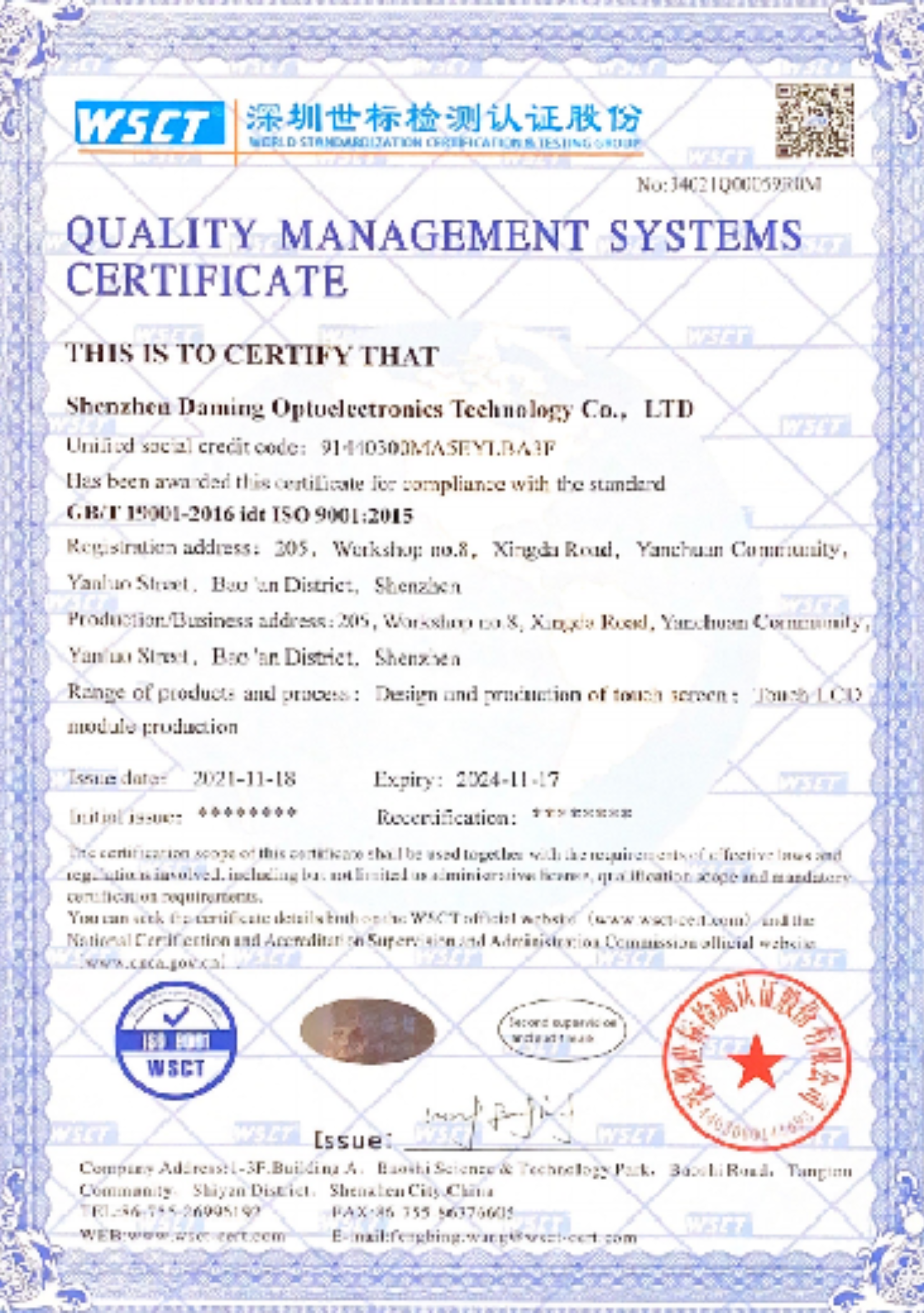 Quality Management Certificate